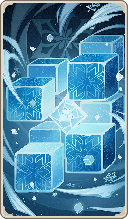 無相の氷