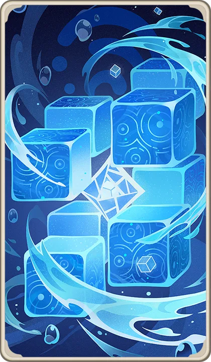 無相の水