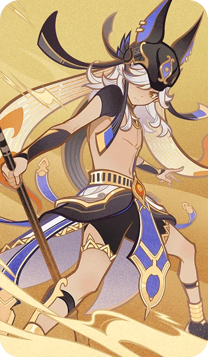 セノ
