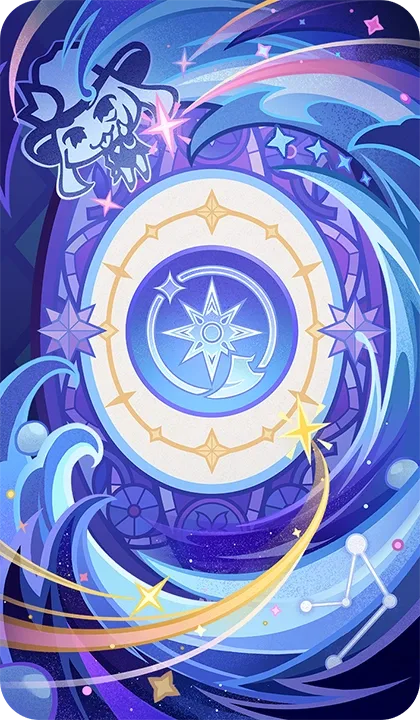星座の始まり