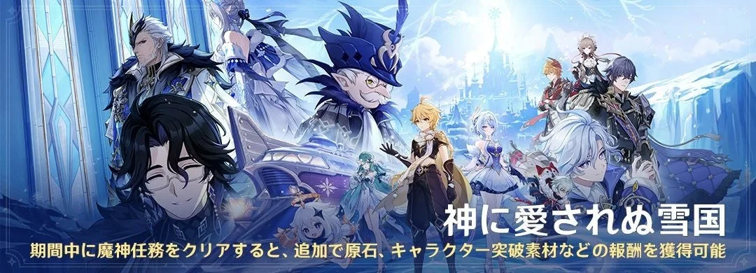 Ver.7.0 神に愛されぬ雪国